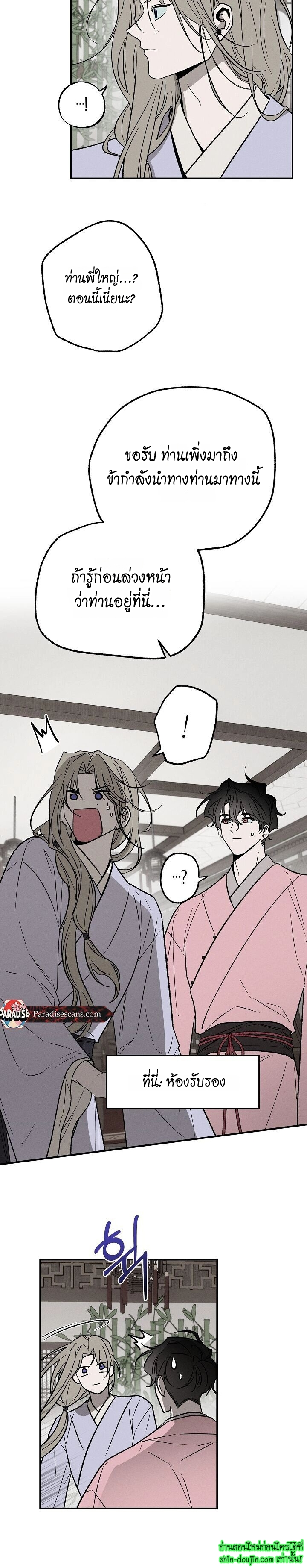 Isekai Slave Master EP 5